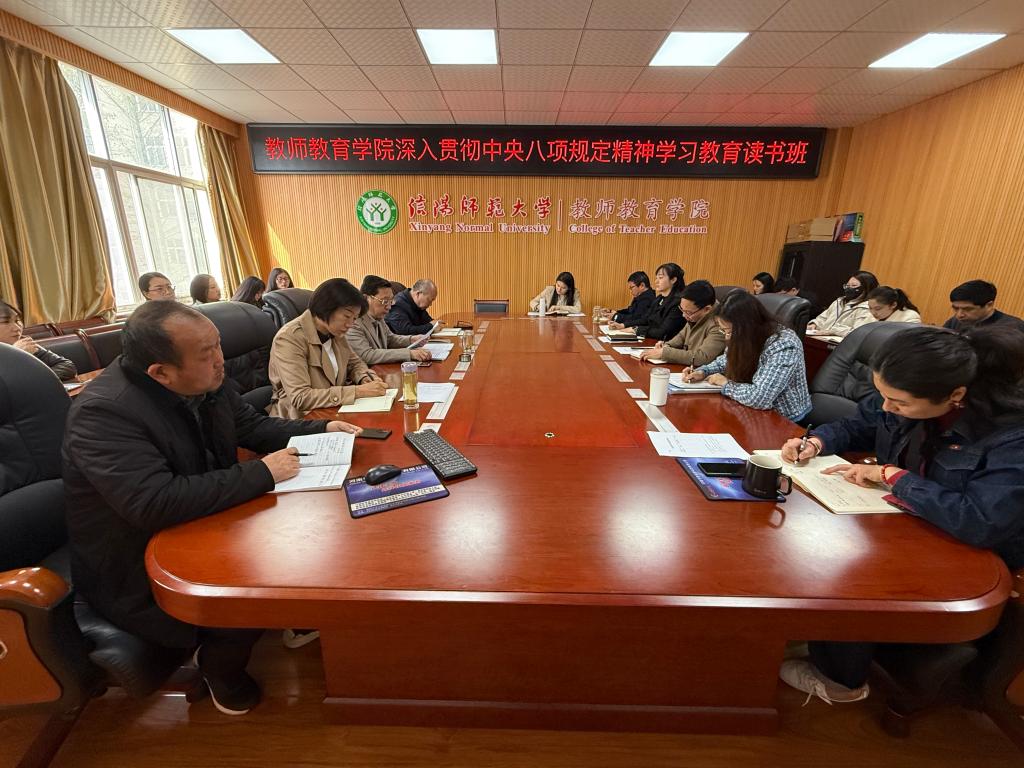 betway唯一官网举办深入贯彻中央八项规定精神学习教育读书班